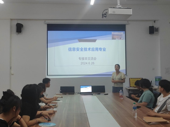 星火相传 信息安全技术应用专业专接本经验交流会侧记